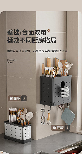 厨房收纳用品详情页