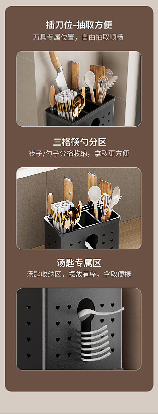 厨房收纳用品详情页