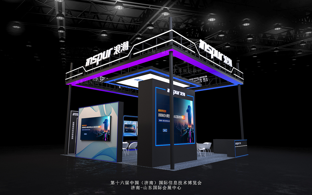中国国际信息技术博览会展台设计搭建（图ZMzg1MTIwMjg4） - 展陈设计 - 站酷设计师大东展示设计原创素材 - 站酷ZCOOL