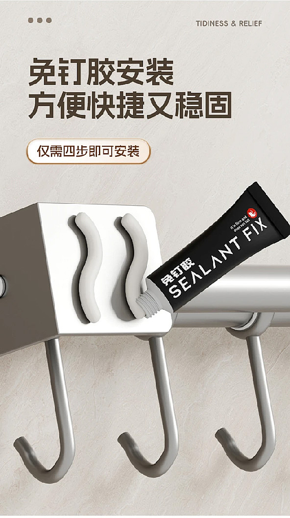 厨房收纳用品详情页