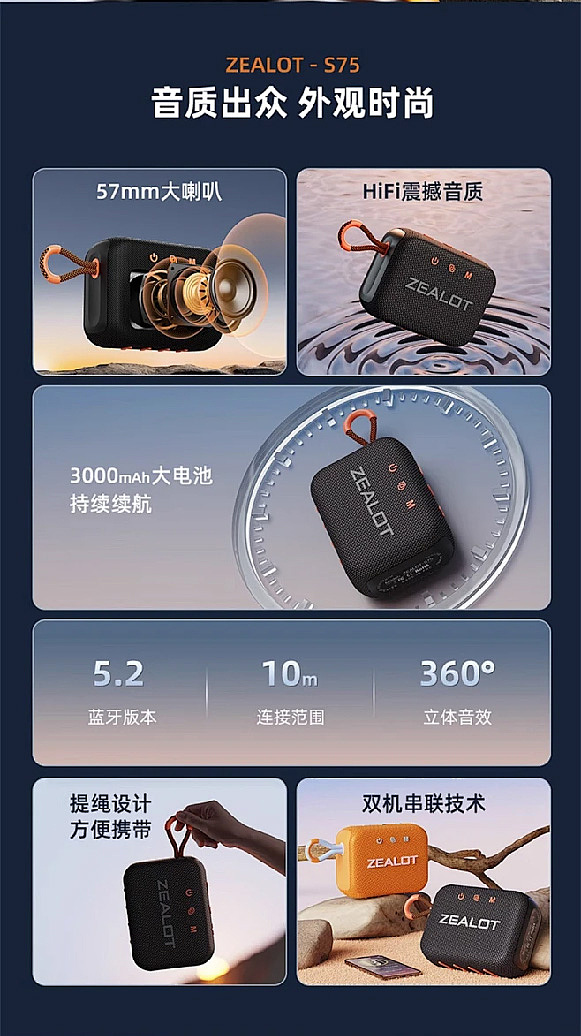 3C数码便携式户外蓝牙音箱详情页