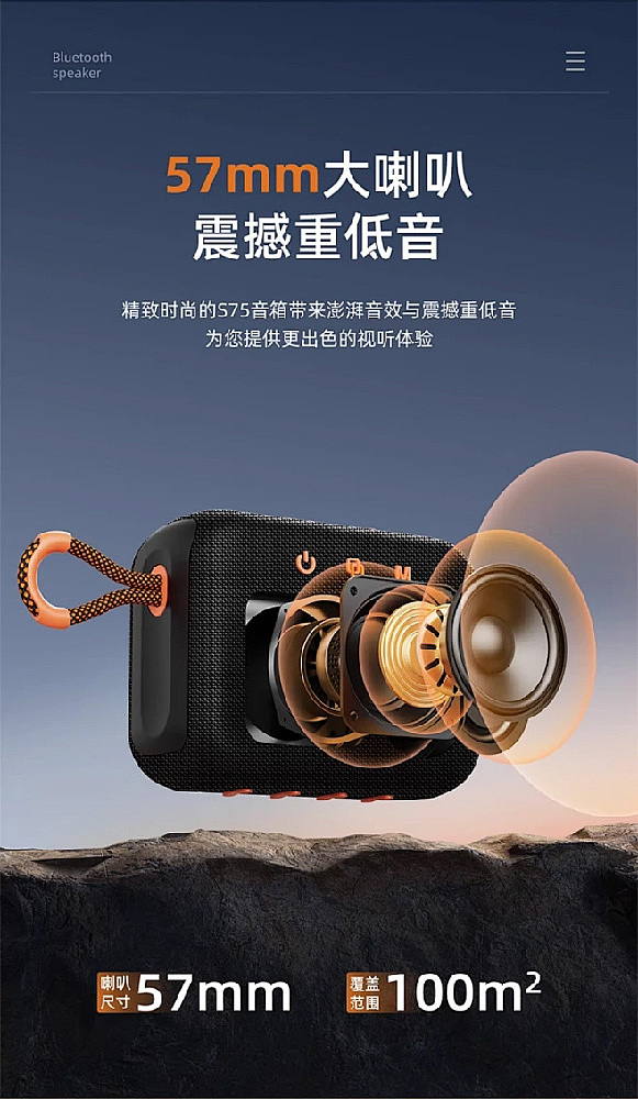 3C数码便携式户外蓝牙音箱详情页