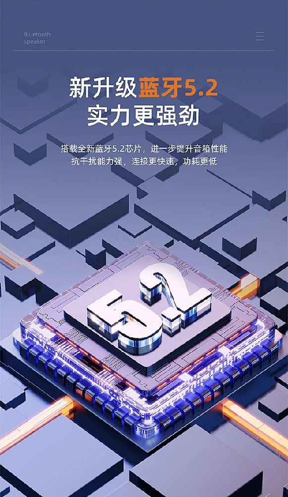 3C数码便携式户外蓝牙音箱详情页