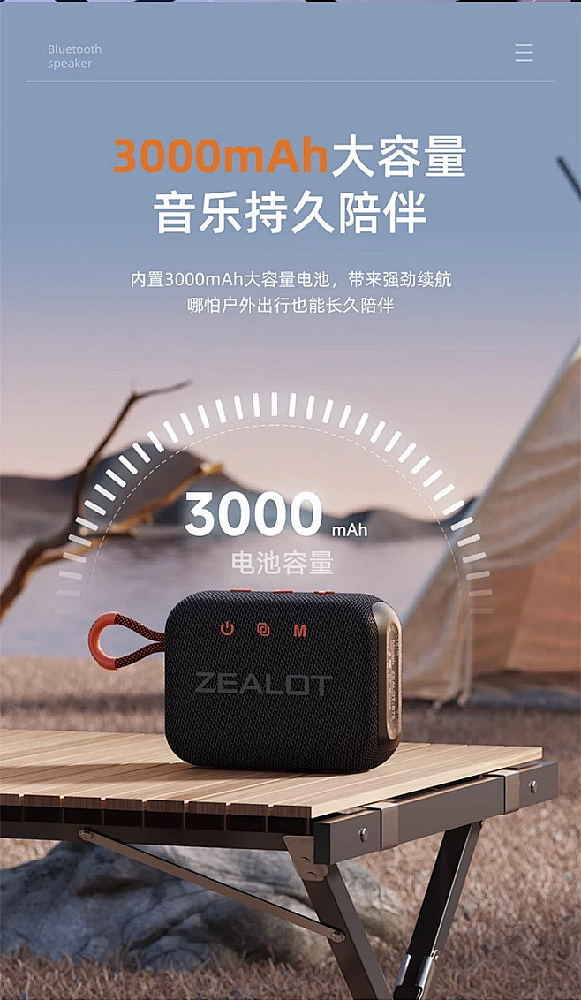 3C数码便携式户外蓝牙音箱详情页