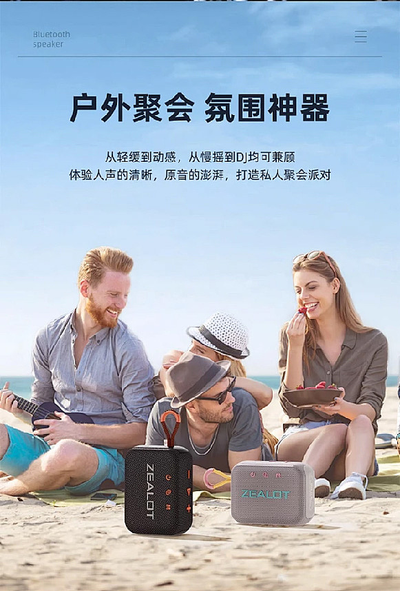 3C数码便携式户外蓝牙音箱详情页