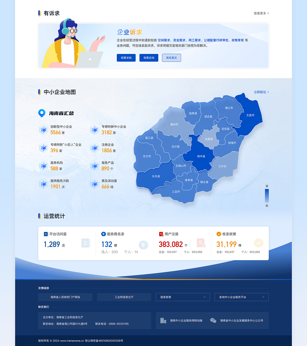 Web-02丨网页设计-项目实战案例