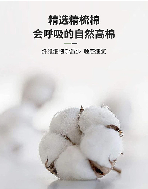 家居用品抗菌防臭袜详情页