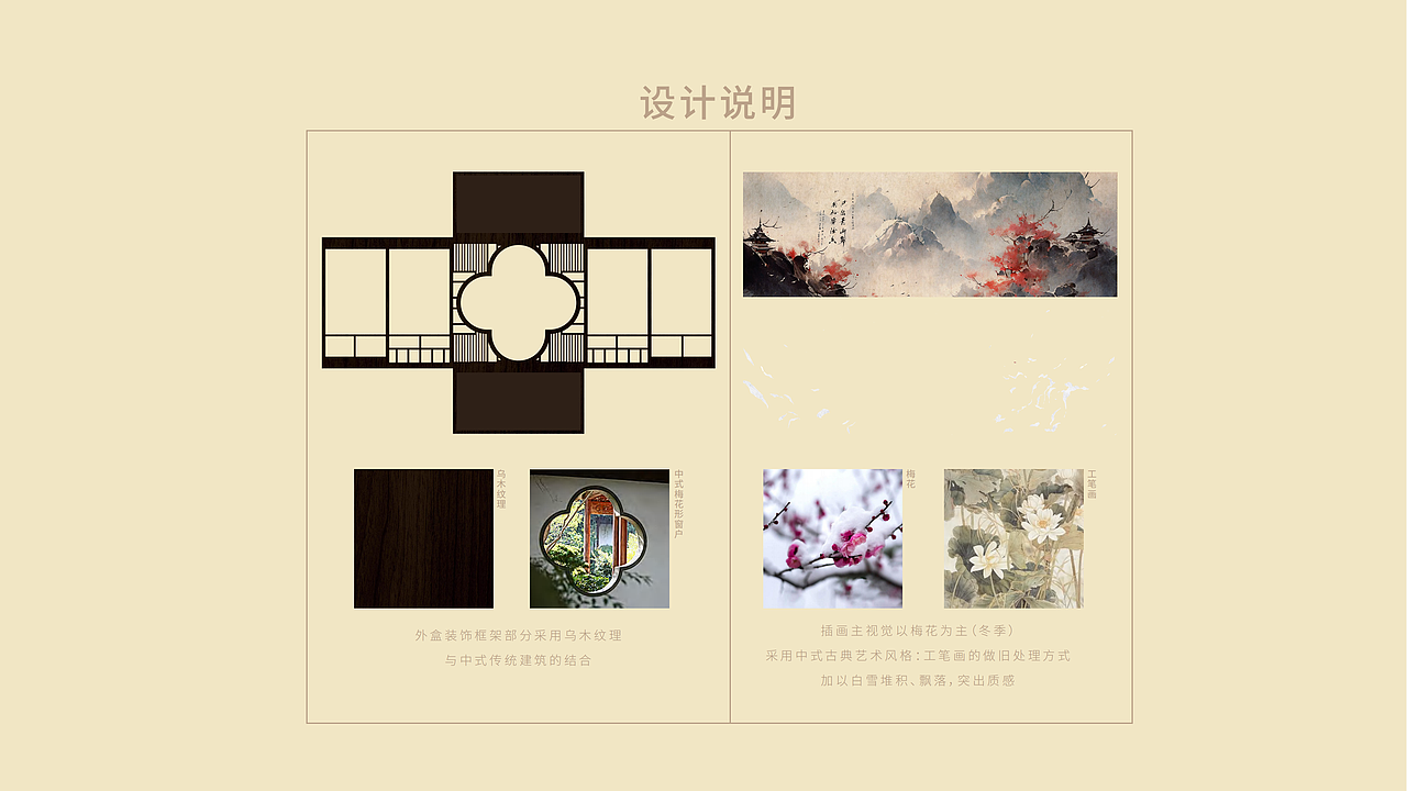 白酒产品设计 | 国裕酒醉四季系列