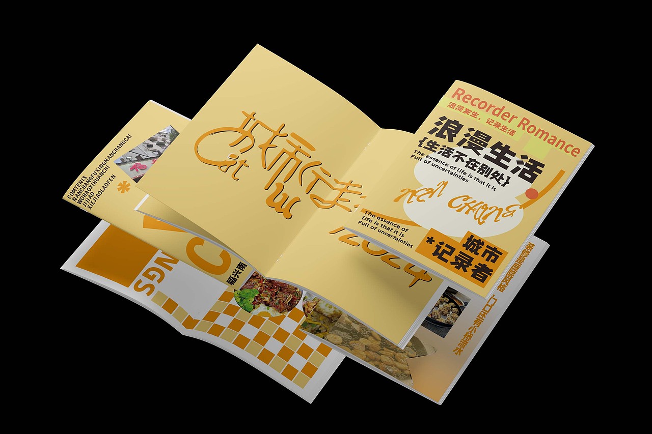 书籍装帧设计《南昌地域文化下吃喝玩乐书籍装帧设计》