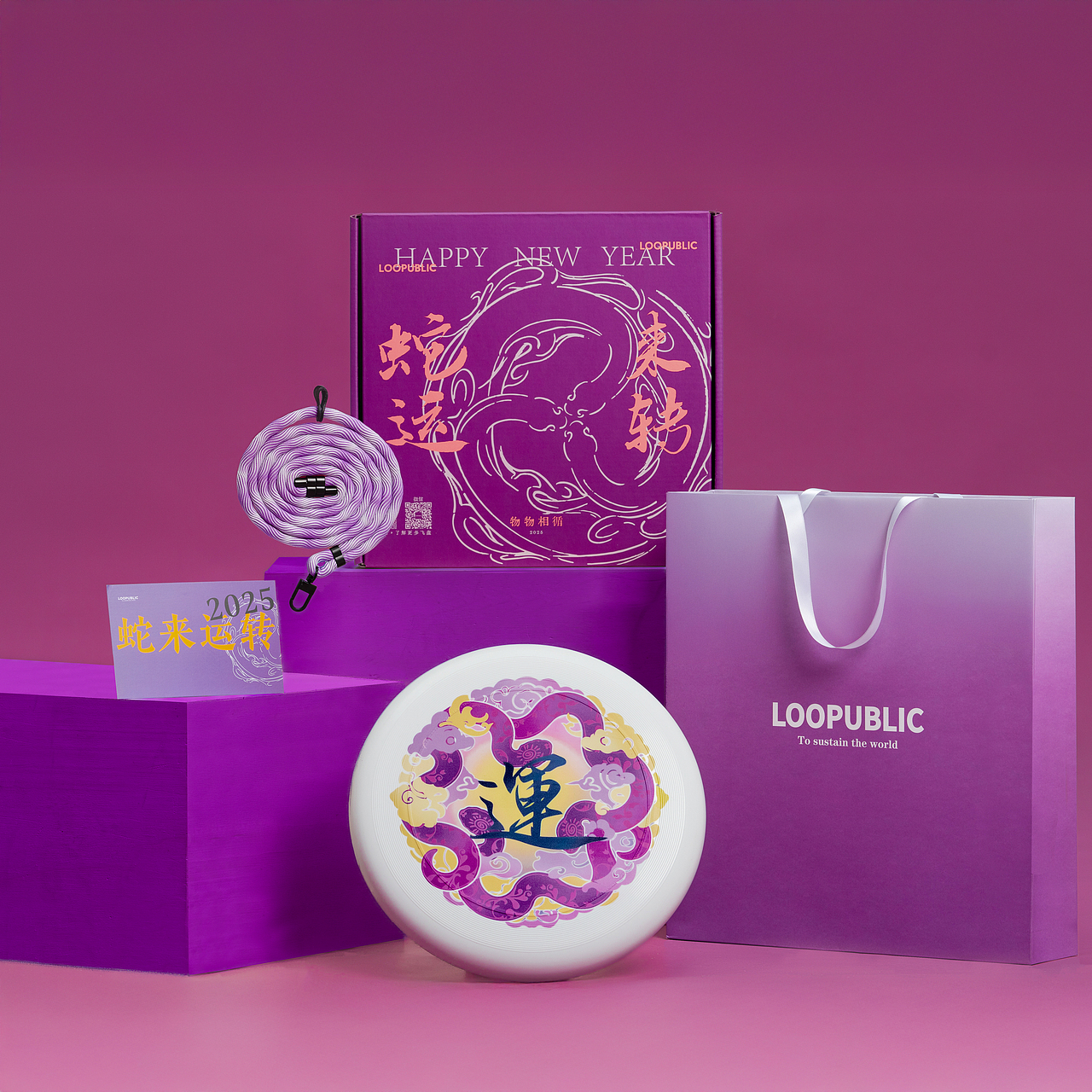 LOOPUBLIC 物物相循 2025蛇年限定飞盘礼盒