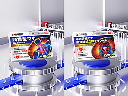 医疗保健-产品渲染