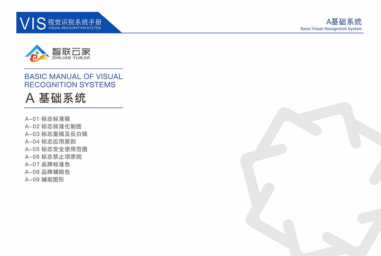 智能家具行业，根据客户logo延展VI基础部分（图ZMzg1MTI0NTQ4） - 品牌 - 站酷设计师zmw小伟原创素材 - 站酷ZCOOL