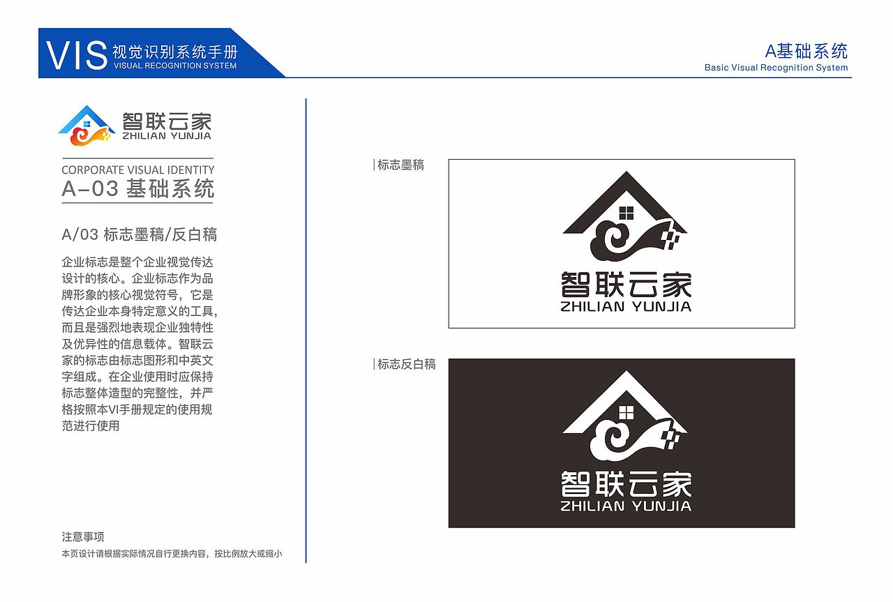 智能家具行业，根据客户logo延展VI基础部分（图ZMzg1MTI0NTYw） - 品牌 - 站酷设计师zmw小伟原创素材 - 站酷ZCOOL