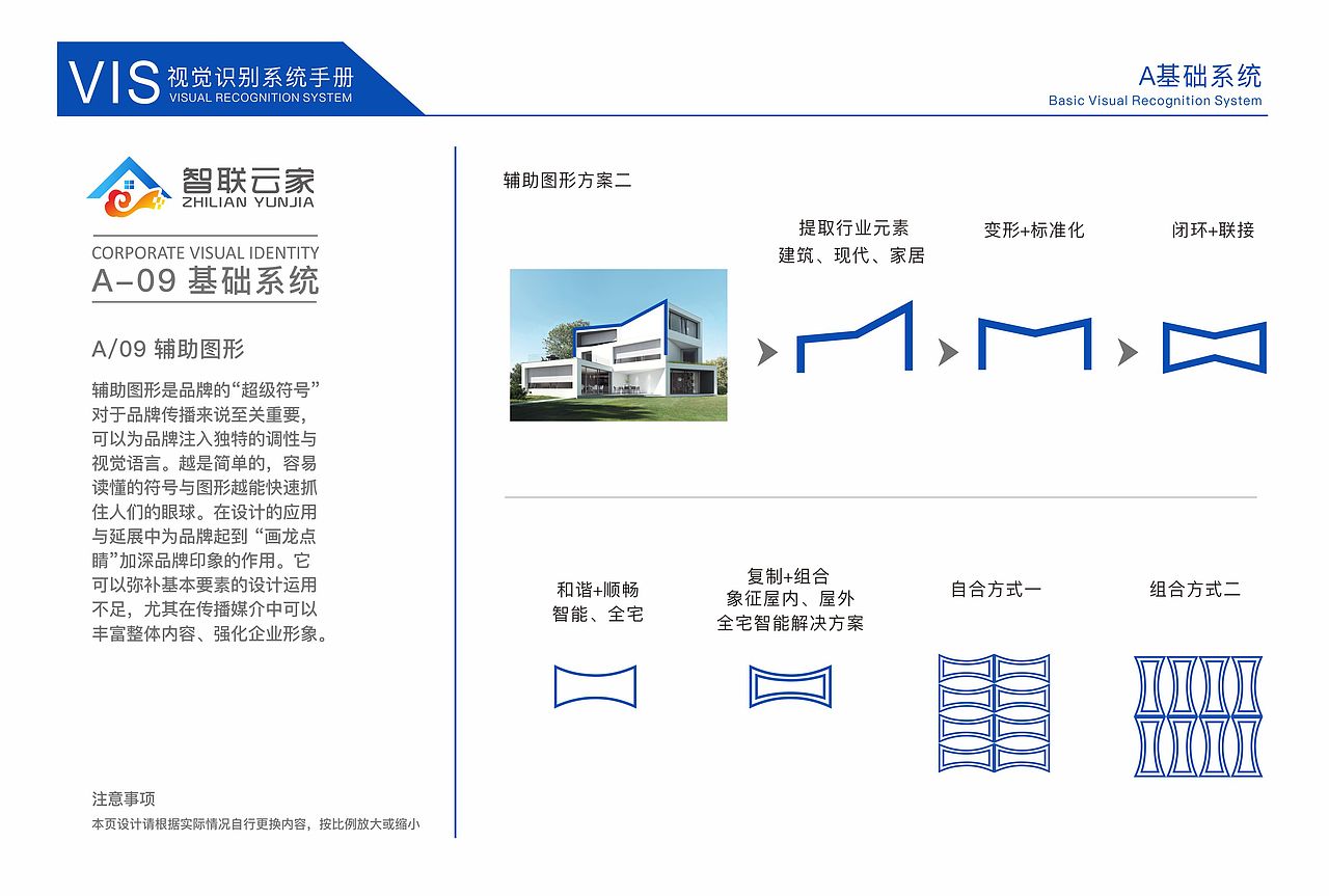 智能家具行业，根据客户logo延展VI基础部分（图ZMzg1MTI0NTk2） - 品牌 - 站酷设计师zmw小伟原创素材 - 站酷ZCOOL