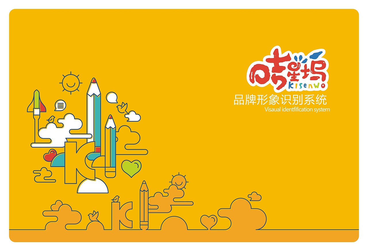 用设计为幼儿培训机构营造品牌信赖感