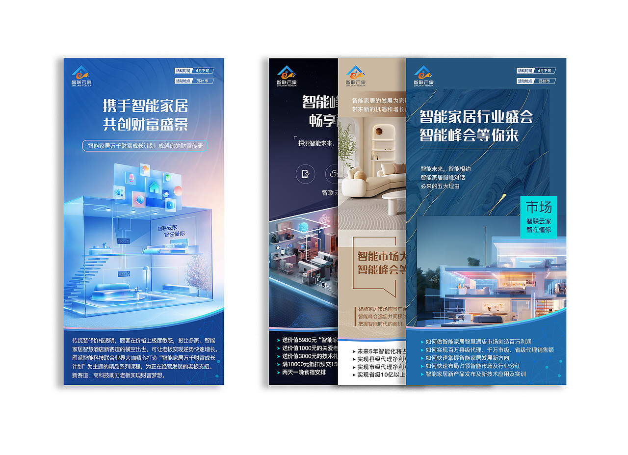 智能家具行业，根据客户logo延展VI基础部分（图ZMzg1MTI1MjAw） - 品牌 - 站酷设计师zmw小伟原创素材 - 站酷ZCOOL