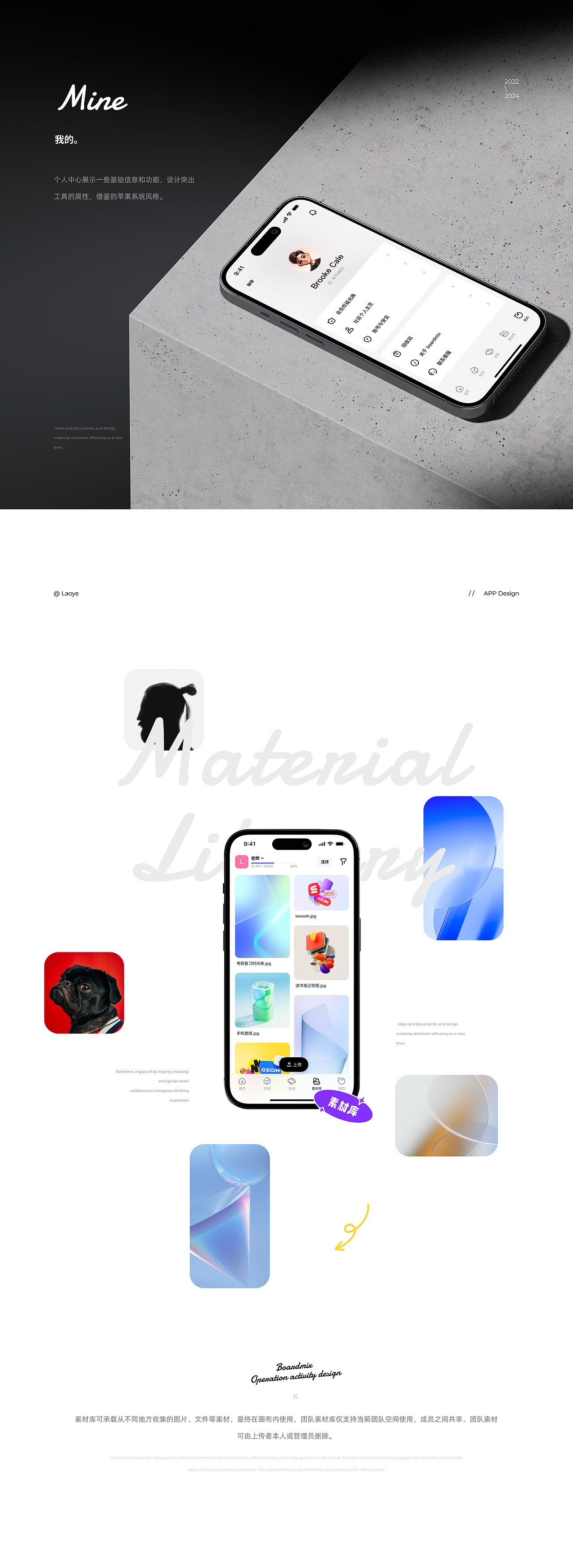 2024年度作品集合