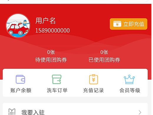 洗车小程序界面
