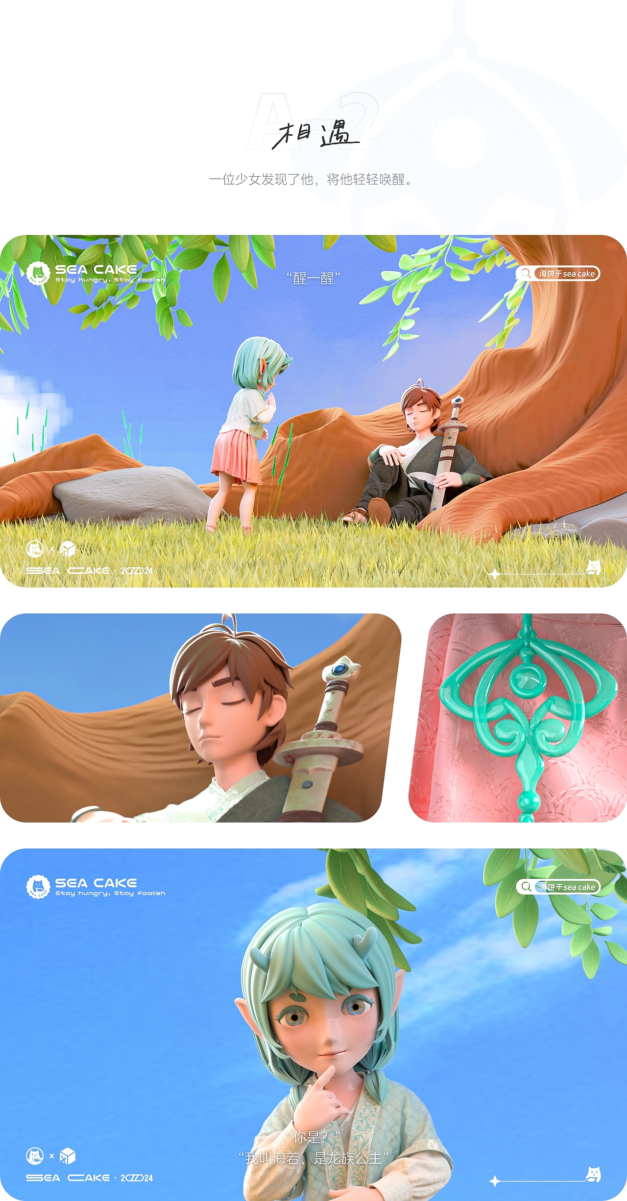 鲲落遗迹 | 原创IP（图ZMzg1MTI2NTY0） - 人物/生物 - 站酷设计师海饼干童鞋原创素材 - 站酷ZCOOL