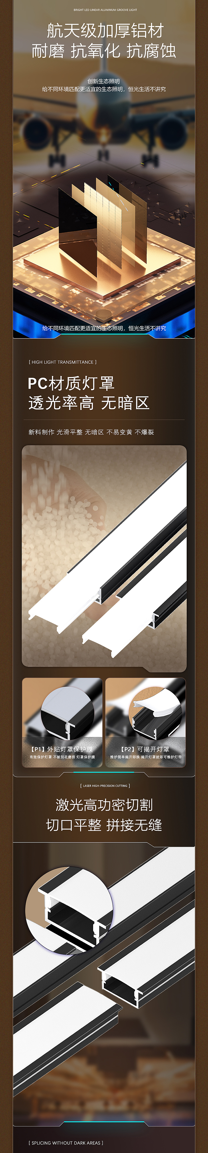 线性铝槽灯
