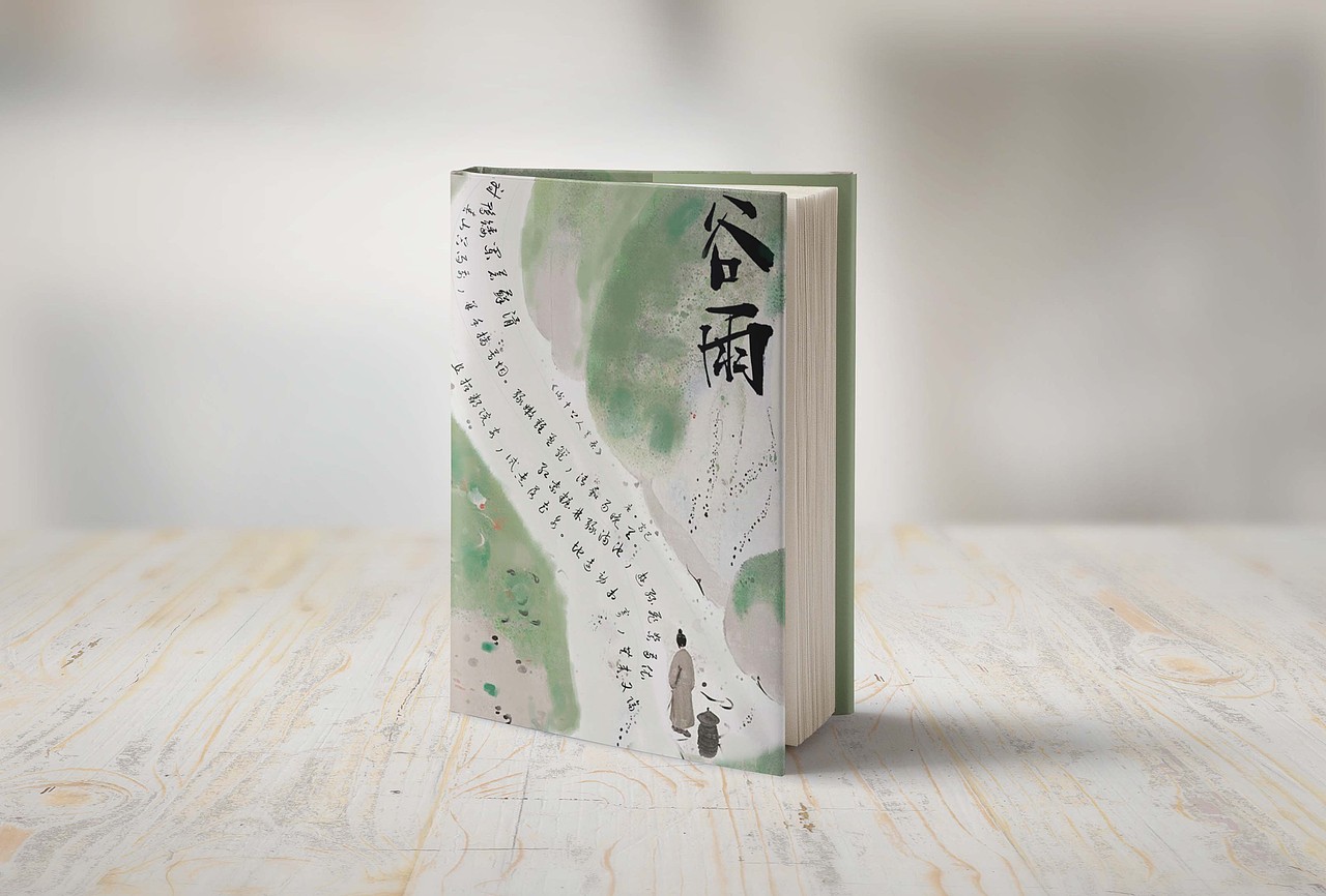 二十四节气书籍装帧设计