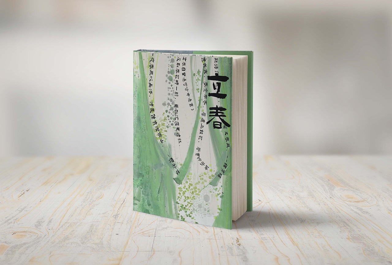 二十四节气书籍装帧设计