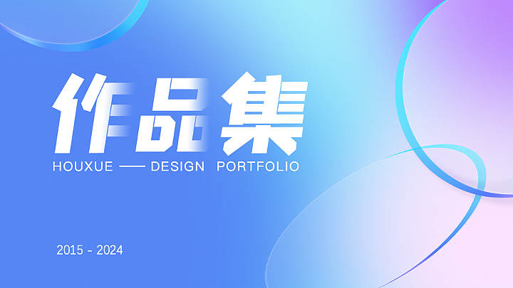 2025作品集（图ZMzg1MTI4MTEy） - 其他UI - 站酷设计师小雪花102原创素材 - 站酷ZCOOL