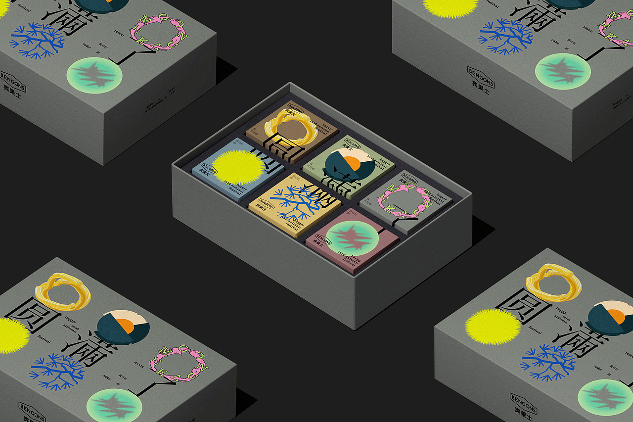 这个中秋圆满了