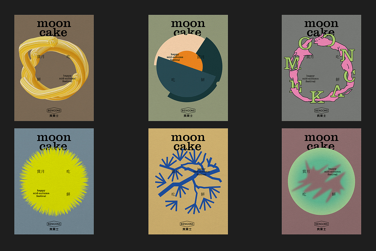 这个中秋圆满了