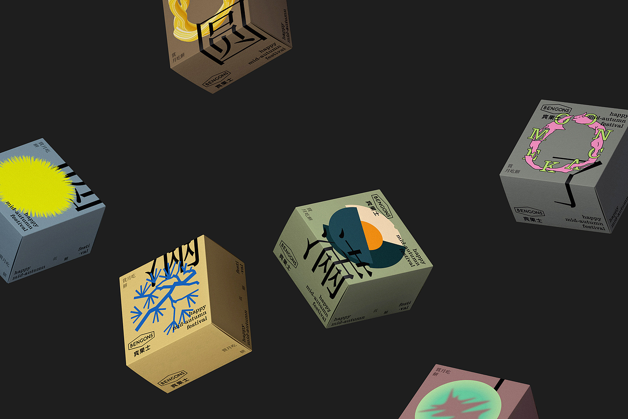 这个中秋圆满了