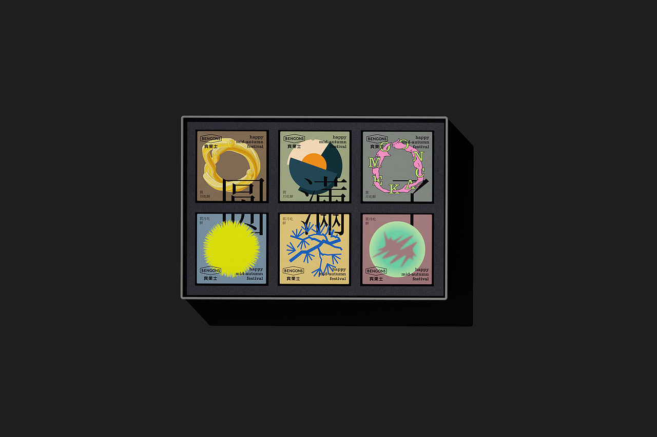 这个中秋圆满了