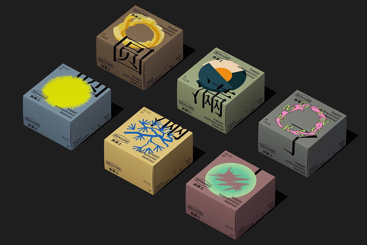 这个中秋圆满了