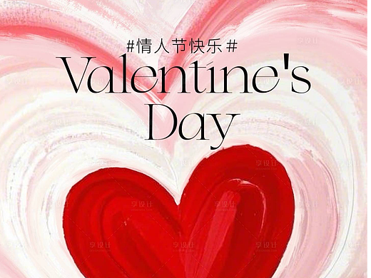 情人节海报