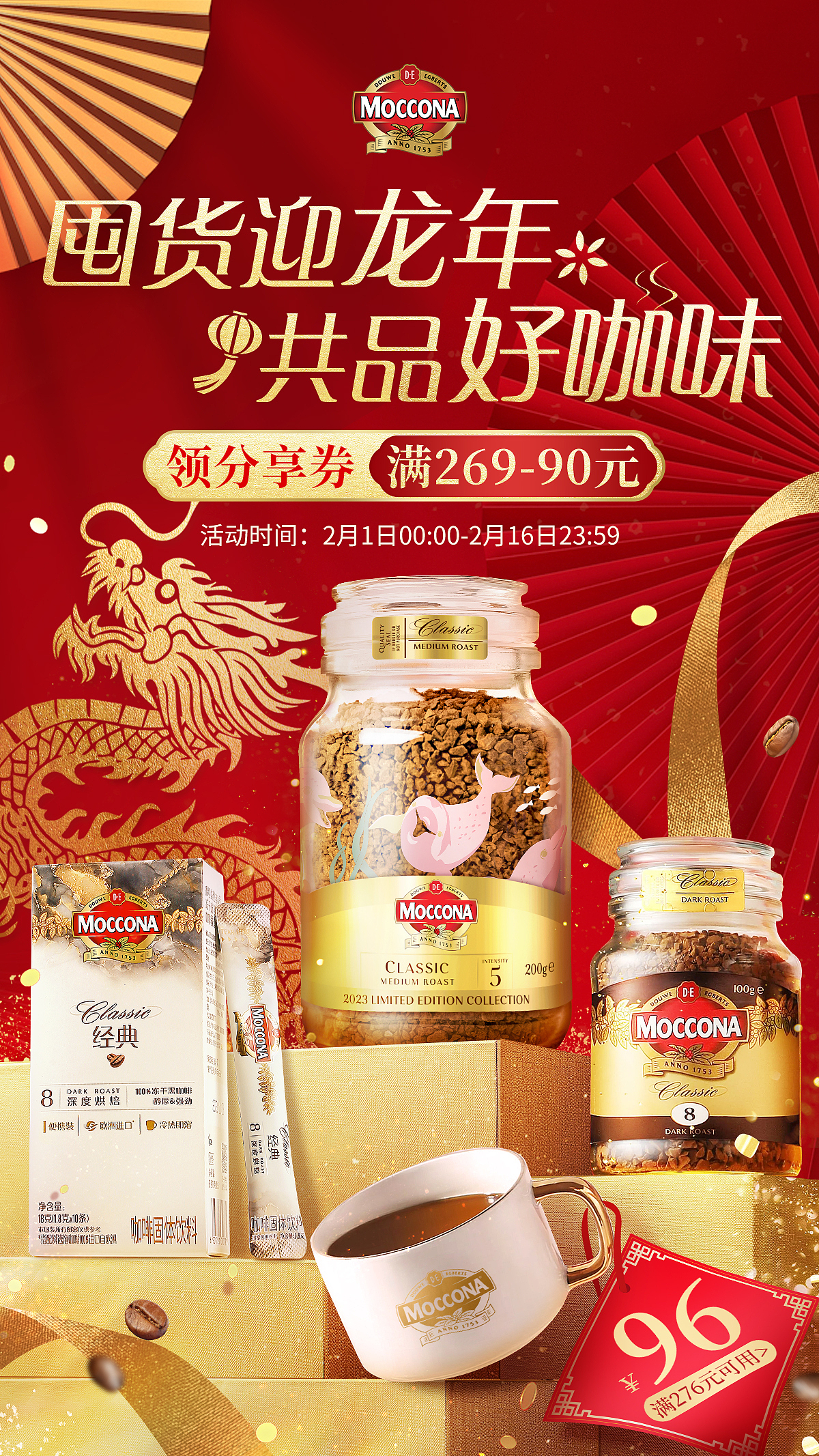 24年_年货/新年KV（图ZMzg1MTMxNjY4） - 电商 - 站酷设计师Aya_原创素材 - 站酷ZCOOL