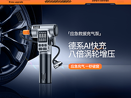 W-五金工具#电动工具类详情页