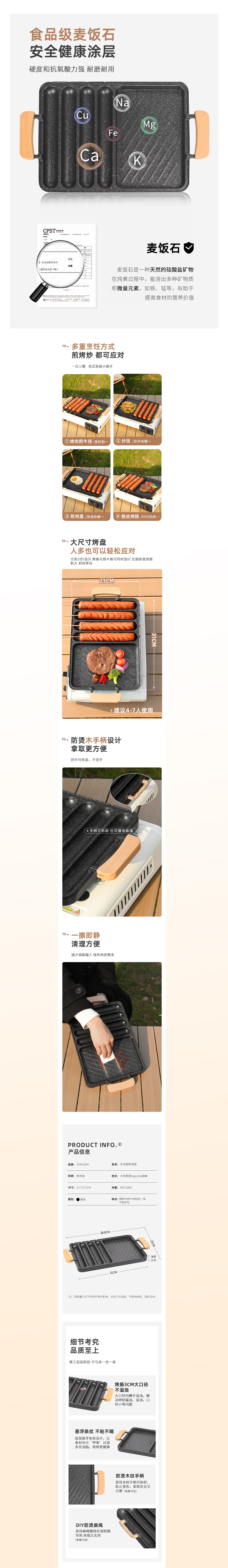 多功能煎烤盘详情页（图ZMzg1MTMxNzA0） - 其他平面 - 站酷设计师偷一抹阳光原创素材 - 站酷ZCOOL