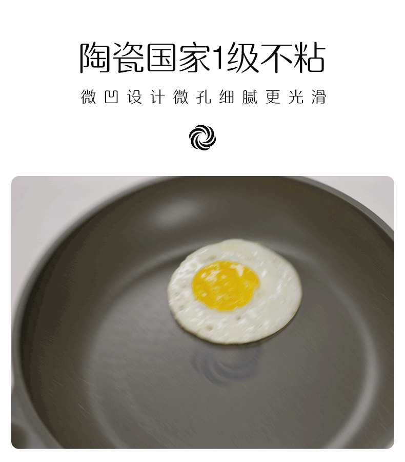 陶瓷不沾锅-【平底锅】