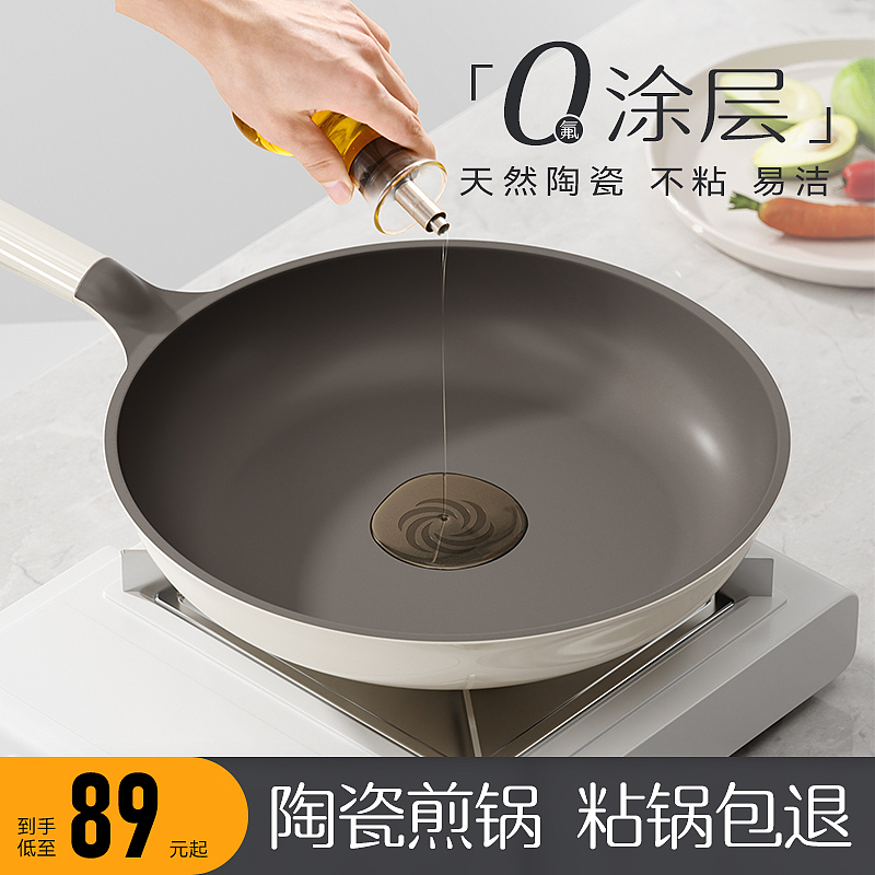 陶瓷不沾锅-【平底锅】（图ZMzg1MTMyNDc2） - 产品 - 站酷设计师Provence777原创素材 - 站酷ZCOOL