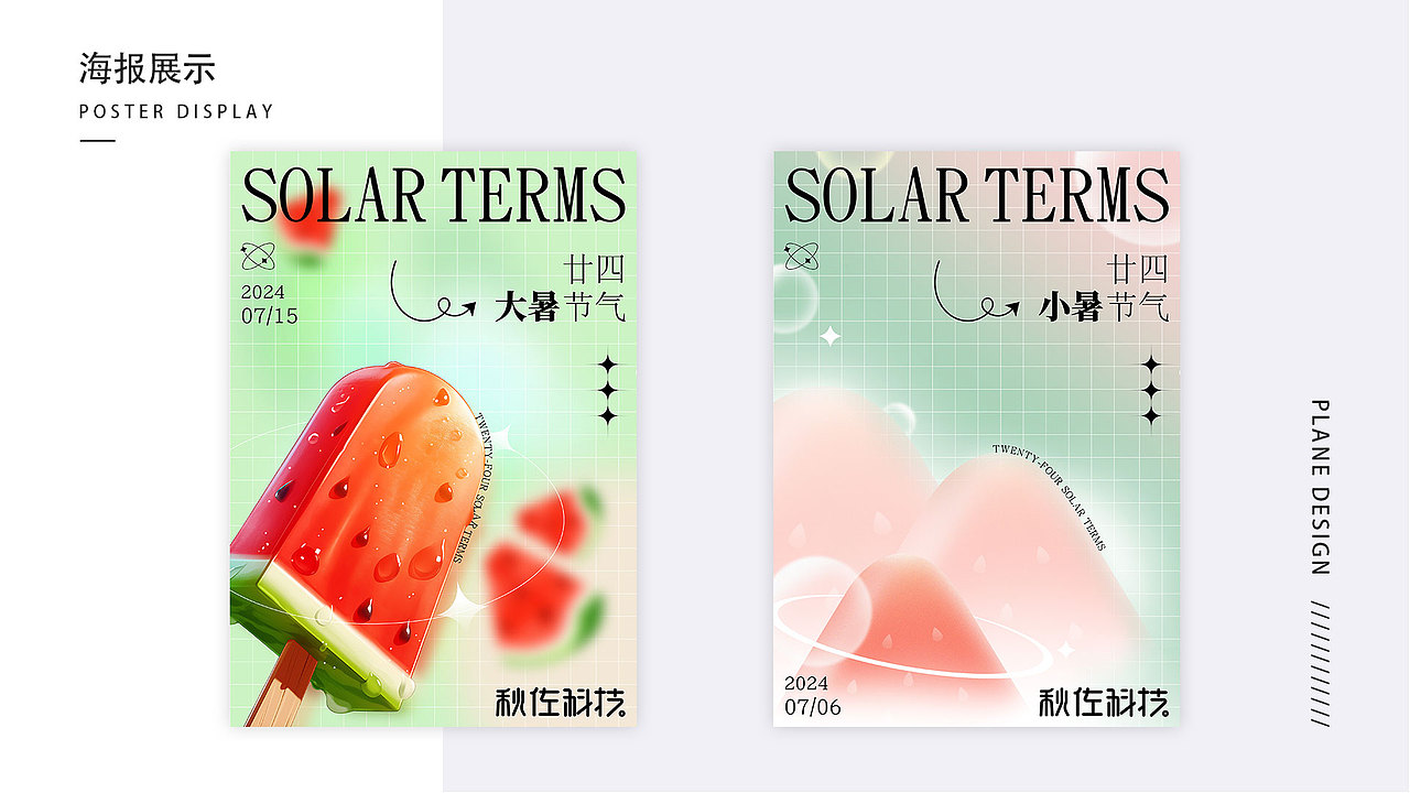 2025作品集（图ZMzg1MTMyODgw） - 其他平面 - 站酷设计师八岐BaQ原创素材 - 站酷ZCOOL