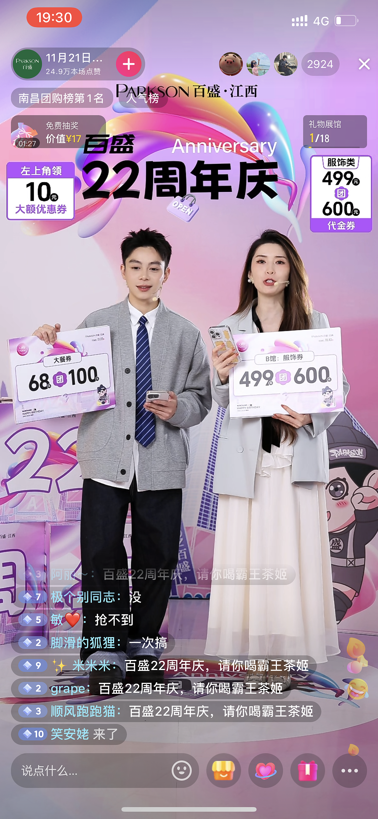 直播间设计（图ZMzg1MTMyOTg0） - 其他平面 - 站酷设计师骑龙阿V原创素材 - 站酷ZCOOL