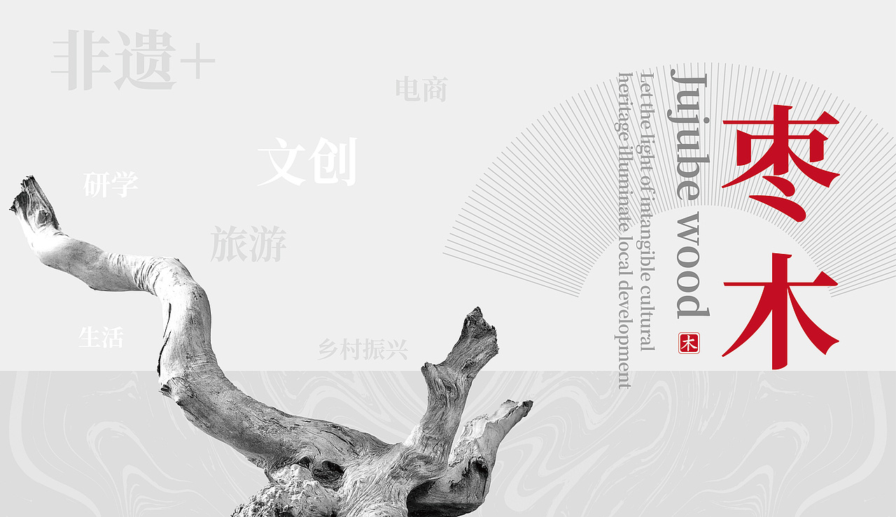 当非遗文创遇上现代排版设计！！！（图ZMzg1MTM1NjIw） - 书籍/画册 - 站酷设计师路路iL原创素材 - 站酷ZCOOL