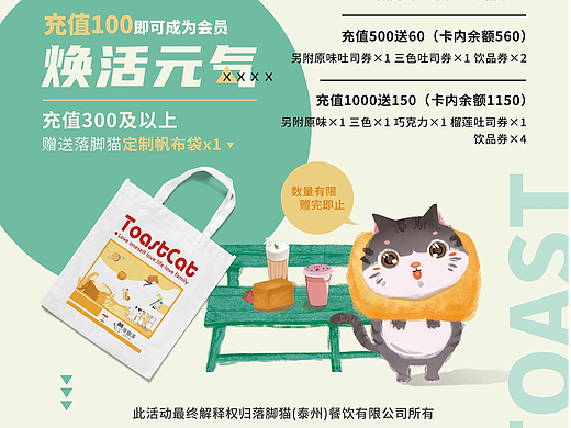 店内宣传海报