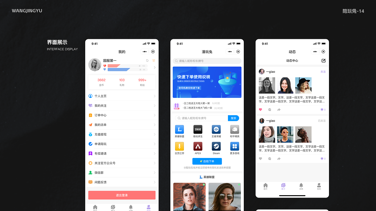 25往年作品集（图ZMzg1MTM3MzA4） - APP界面 - 站酷设计师不挑食就会长胖原创素材 - 站酷ZCOOL