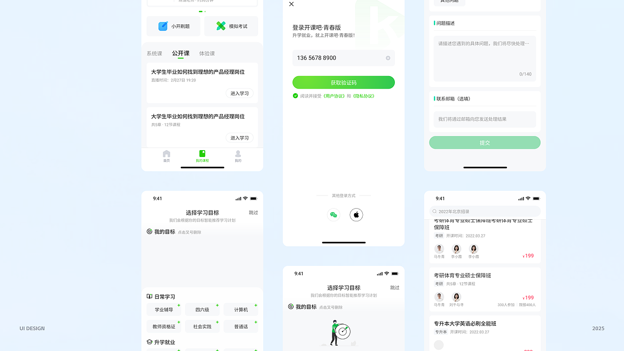 25往年作品集（图ZMzg1MTM3MzU2） - APP界面 - 站酷设计师不挑食就会长胖原创素材 - 站酷ZCOOL