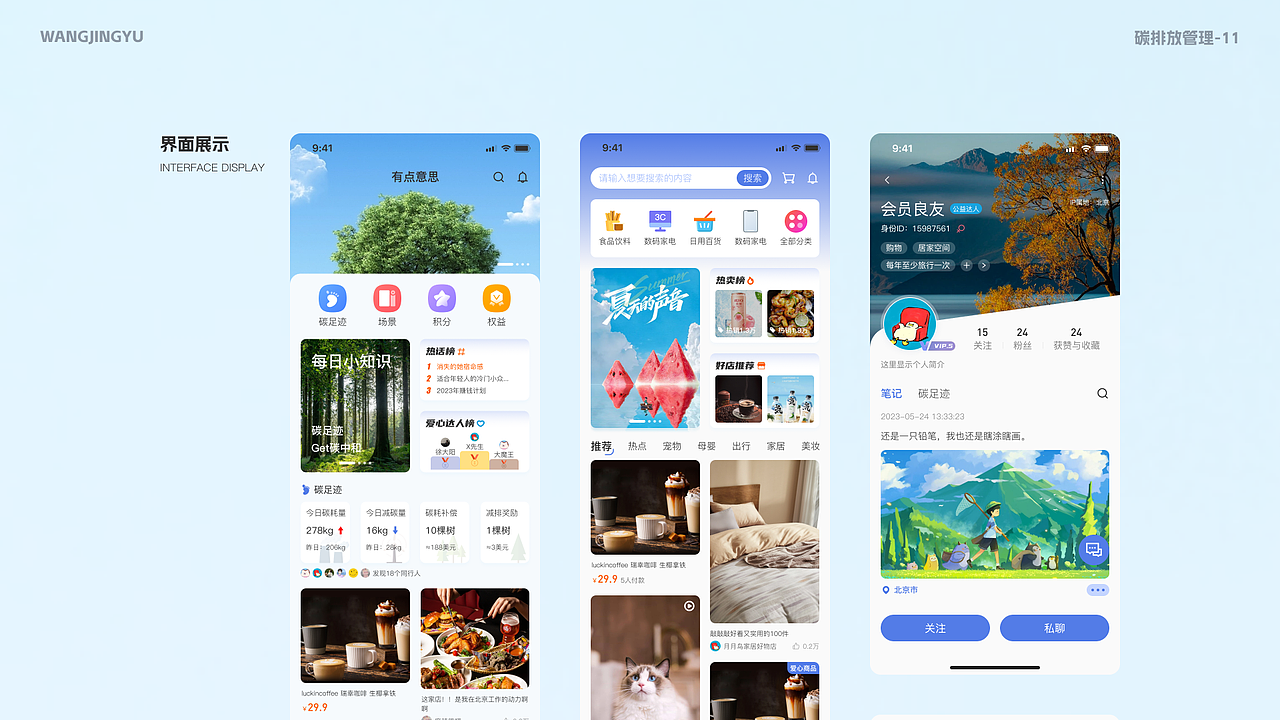 25往年作品集（图ZMzg1MTM3Mjk2） - APP界面 - 站酷设计师不挑食就会长胖原创素材 - 站酷ZCOOL