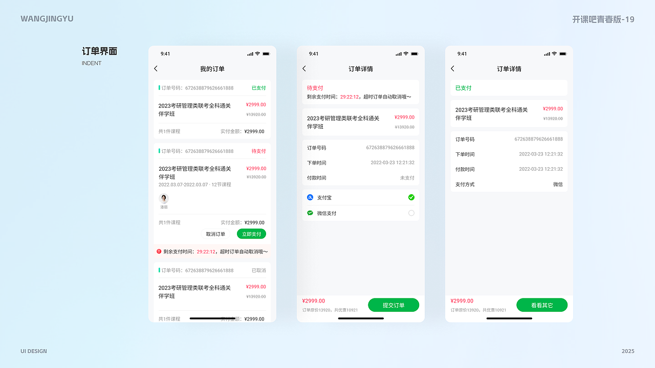 25往年作品集（图ZMzg1MTM3MzM2） - APP界面 - 站酷设计师不挑食就会长胖原创素材 - 站酷ZCOOL