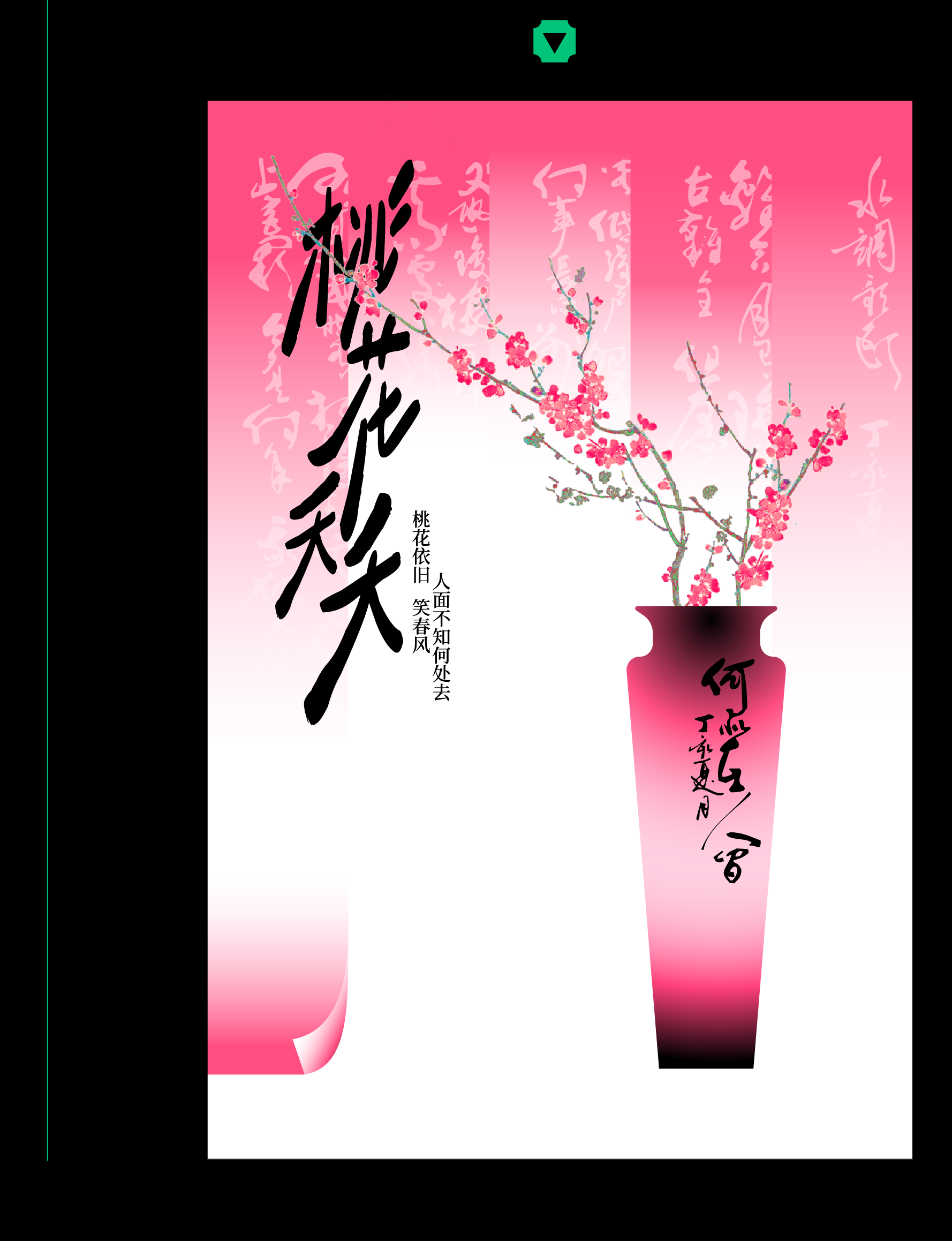 新中式海报这样改，秒变吸睛神器！（图ZMTUwMjYzNDQ=） - 教程 - 站酷设计师召物少年原创素材 - 站酷ZCOOL