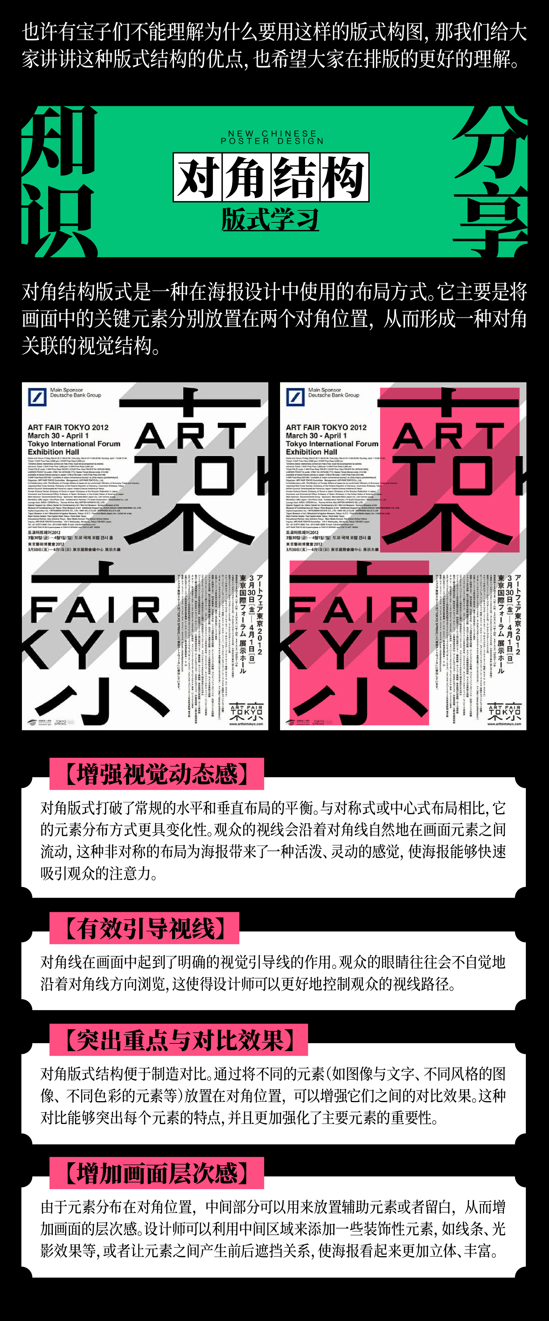 新中式海报这样改，秒变吸睛神器！（图ZMTUwMjYzNDg=） - 教程 - 站酷设计师召物少年原创素材 - 站酷ZCOOL