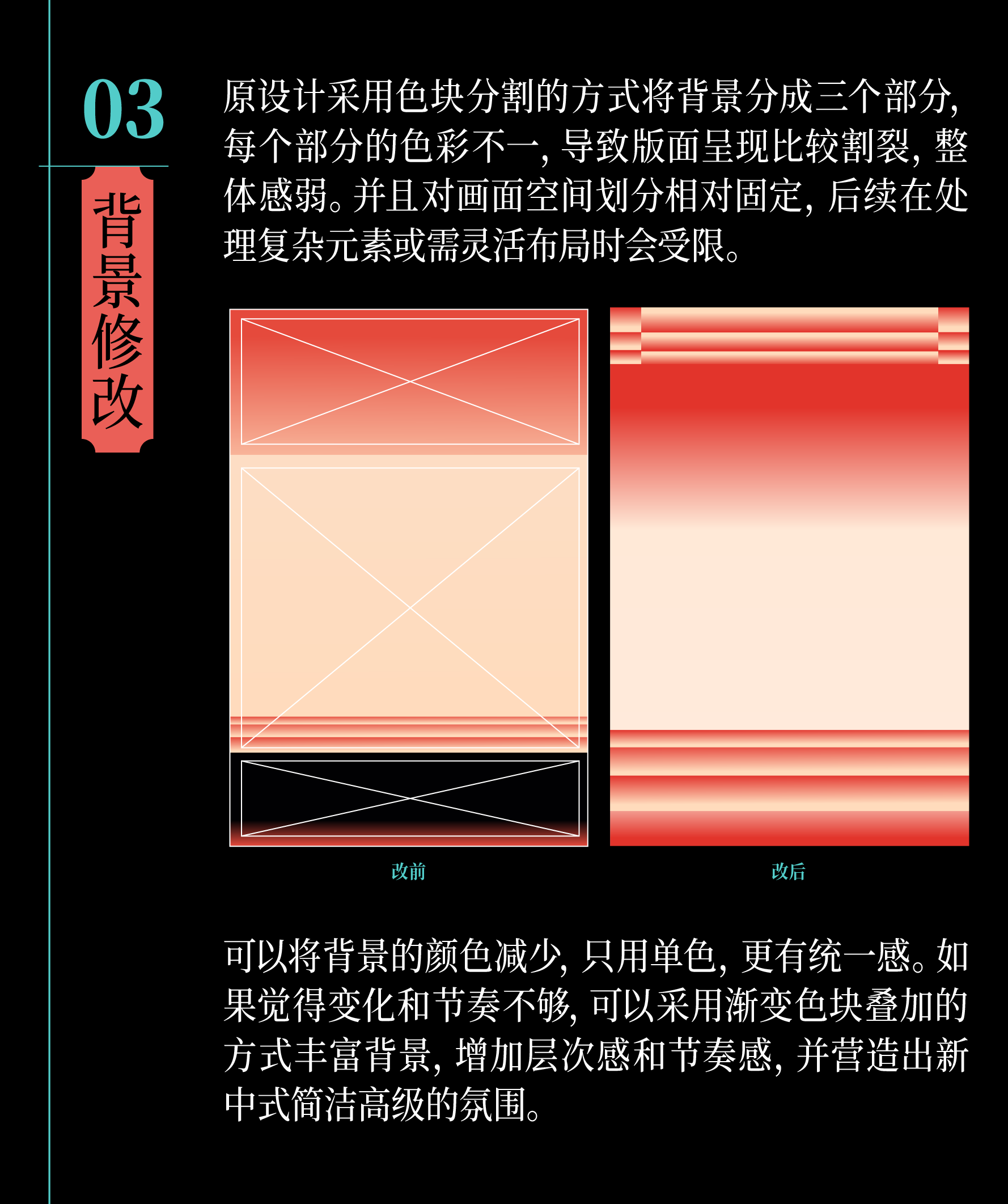 新中式海报这样改，秒变吸睛神器！（图ZMTUwMjYzMDQ=） - 教程 - 站酷设计师召物少年原创素材 - 站酷ZCOOL