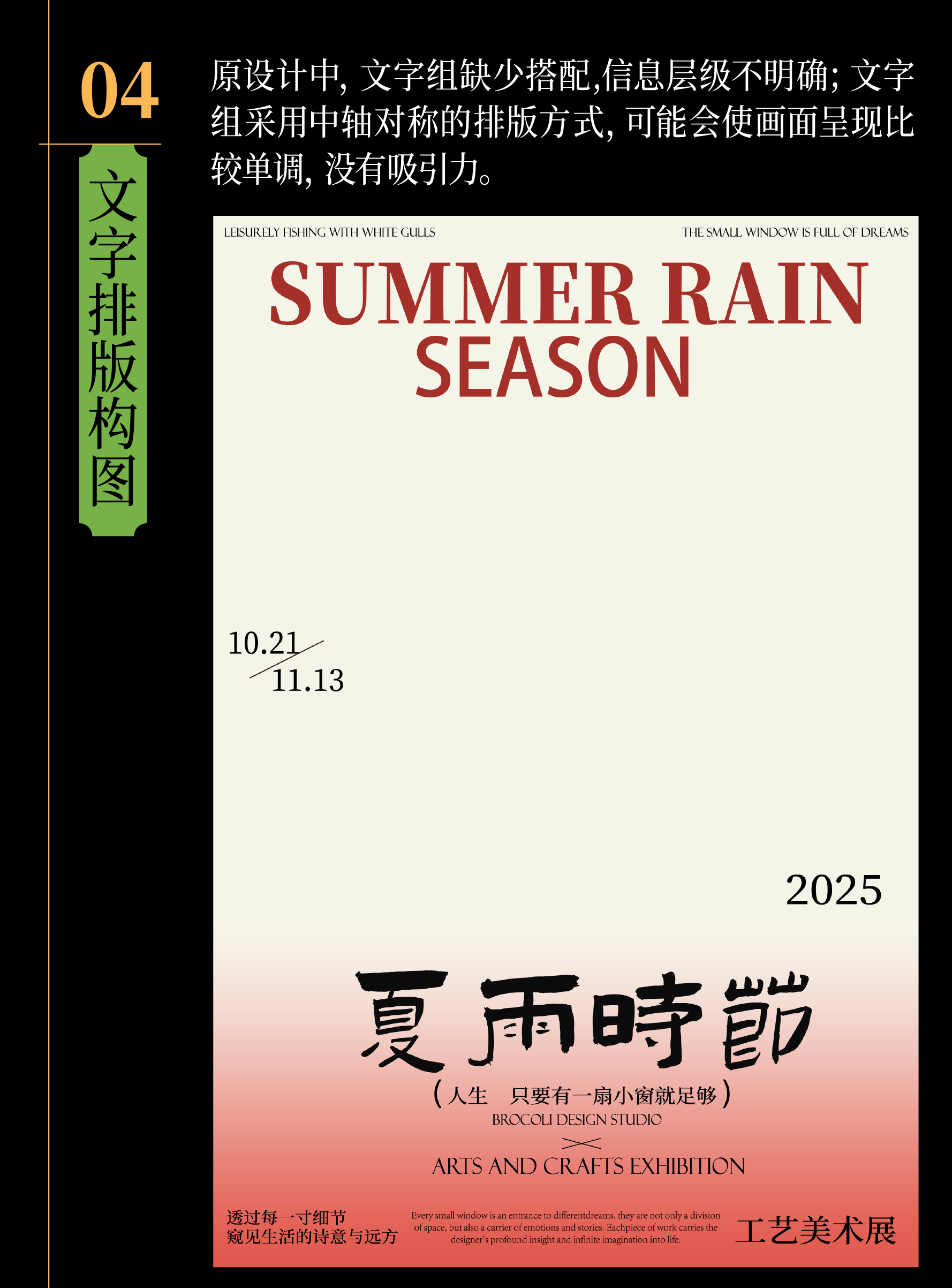 新中式海报这样改，秒变吸睛神器！（图ZMTUwMjYzODA=） - 教程 - 站酷设计师召物少年原创素材 - 站酷ZCOOL